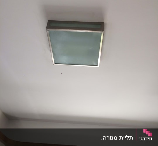 מנורת תקרה מרובעת עם מסגרת מתכת